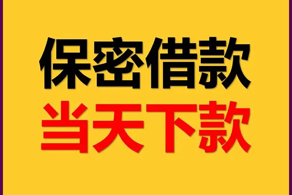 深圳无抵押信用贷款