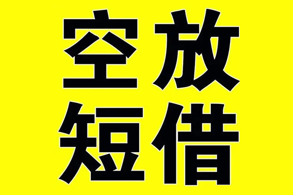 深圳无抵押借钱