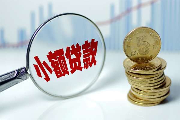 深圳无抵押哪里可以小额贷款