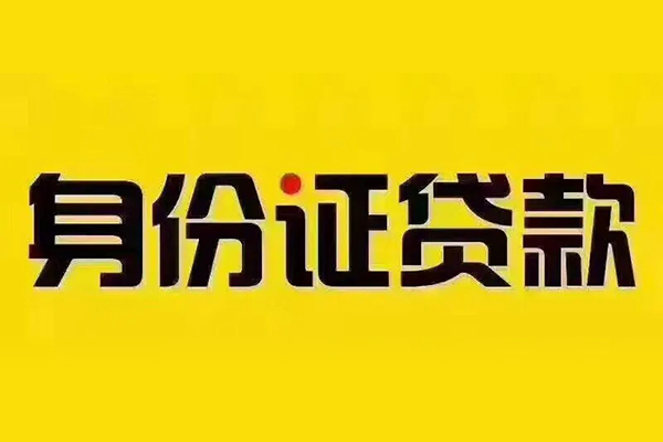 深圳无抵押民间借贷网