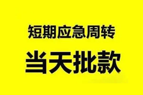 深圳无抵押小额贷款公司