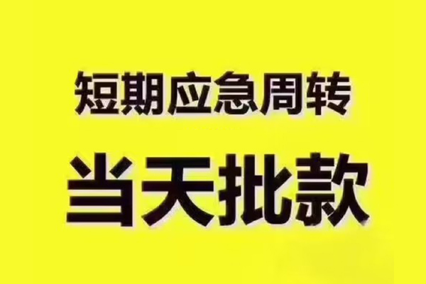 深圳无抵押地区公积金信用贷款