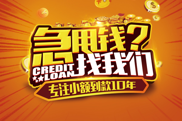 深圳无抵押私人无抵押贷款