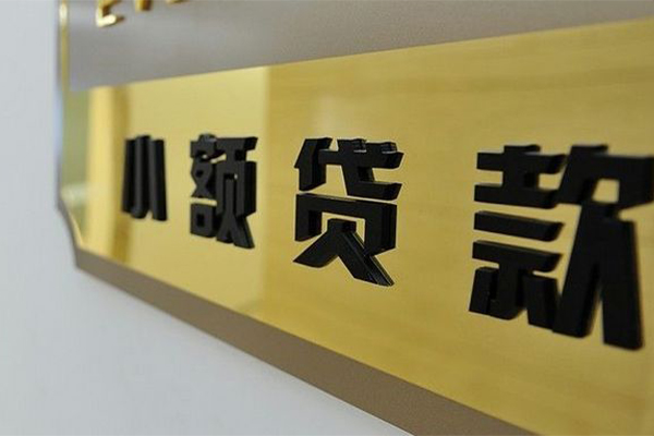 深圳无抵押二次抵押贷款