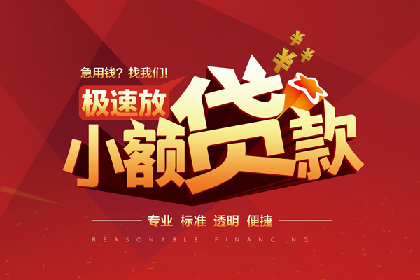 深圳无抵押个人借贷放款