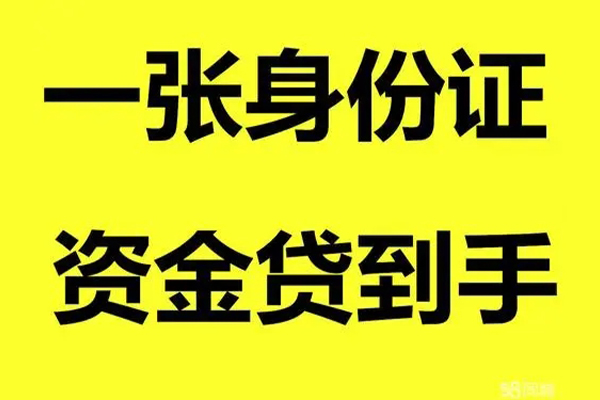 深圳无抵押私人空放