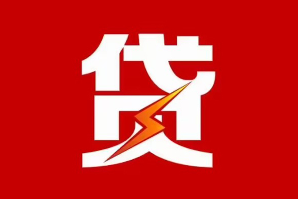 深圳无抵押个人身份证贷款