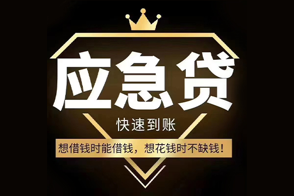 深圳无抵押个人小额贷款