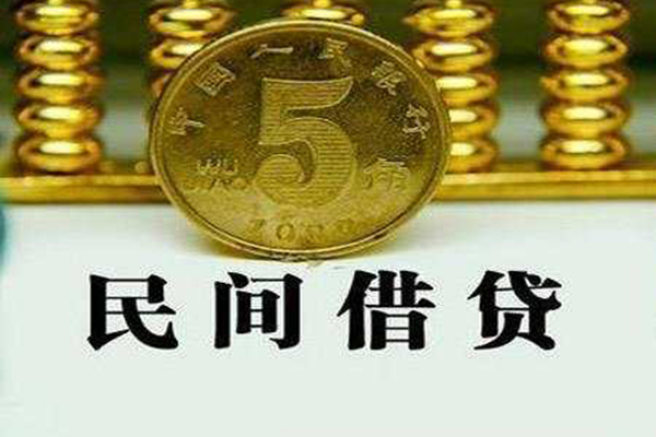 深圳无抵押民间借贷无视黑白