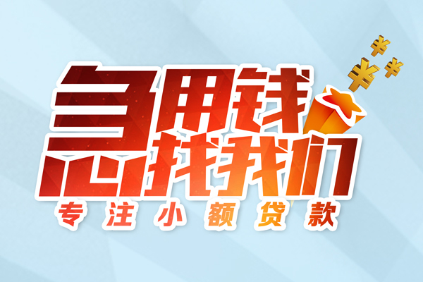 深圳无抵押身份证抵押贷款