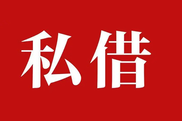 深圳无抵押小额贷款不查征信