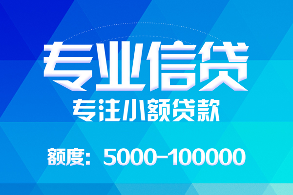 深圳无抵押民间短借