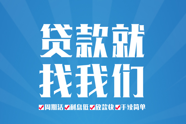深圳无抵押民间借贷