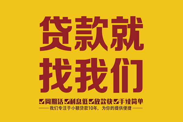深圳无抵押无抵押信用贷款