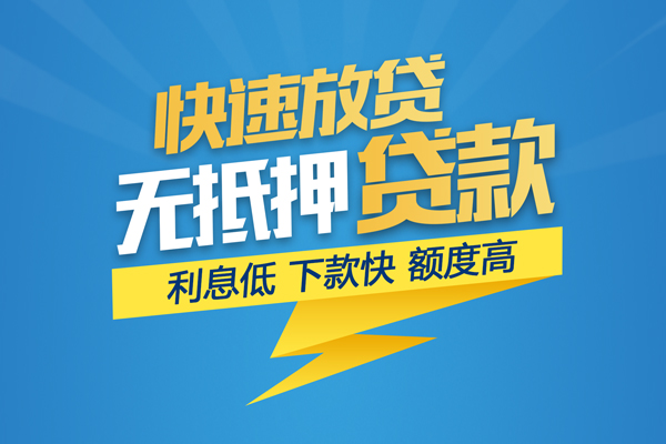 深圳无抵押短期空放
