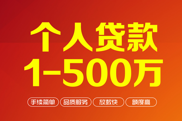 深圳无抵押贷款当天放款