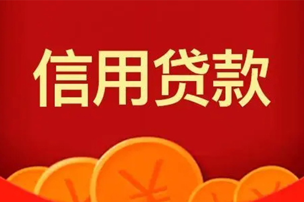 深圳无抵押身份证贷款电话